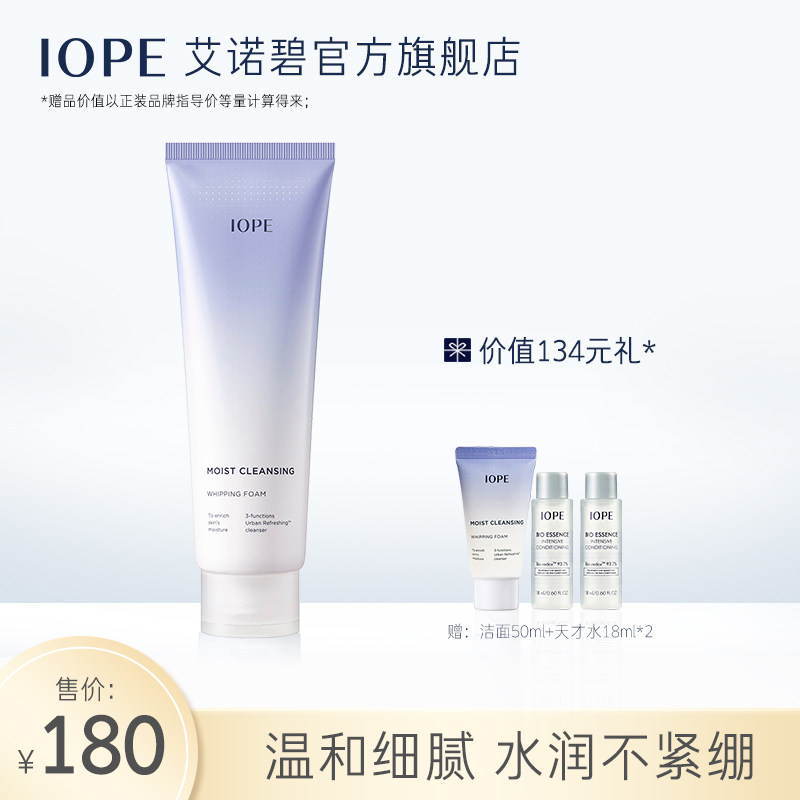 艾诺碧iope价格 艾诺碧iope图片 星期三