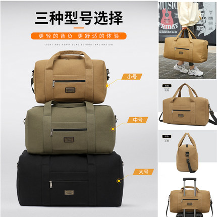 打工手提包加厚帆布超大容量单肩旅行棉被衣服包男长途行李大行囊