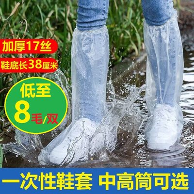 一次性防水鞋套中筒高筒塑料防水