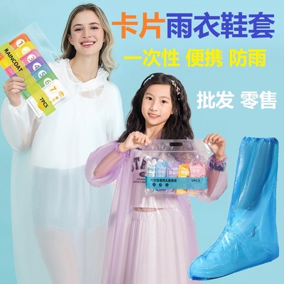 一次性防水高筒鞋套雨衣儿童成人