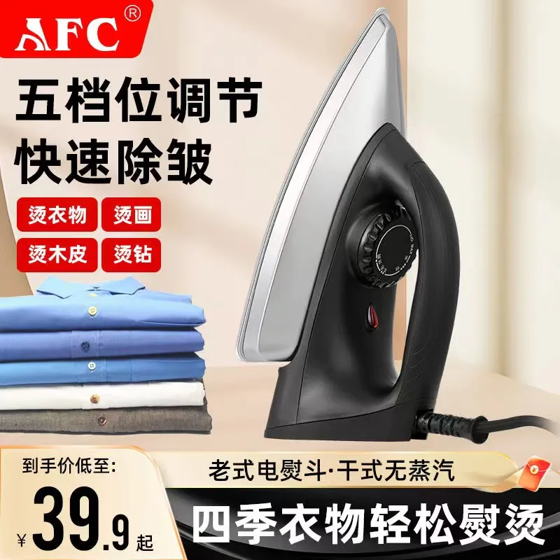 品牌正品干烫无蒸汽老式电熨斗