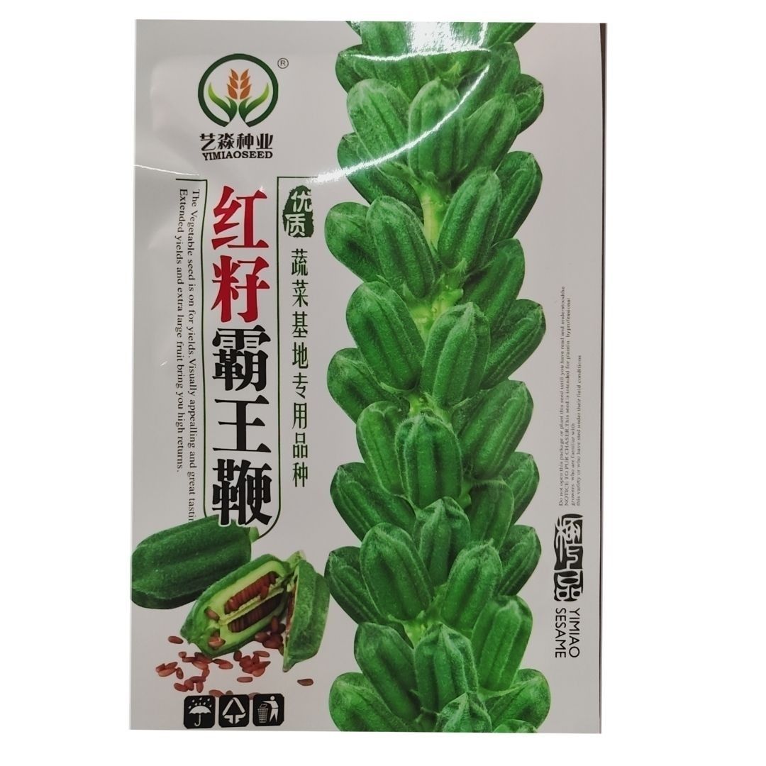 老品种红芝麻种子正宗红
