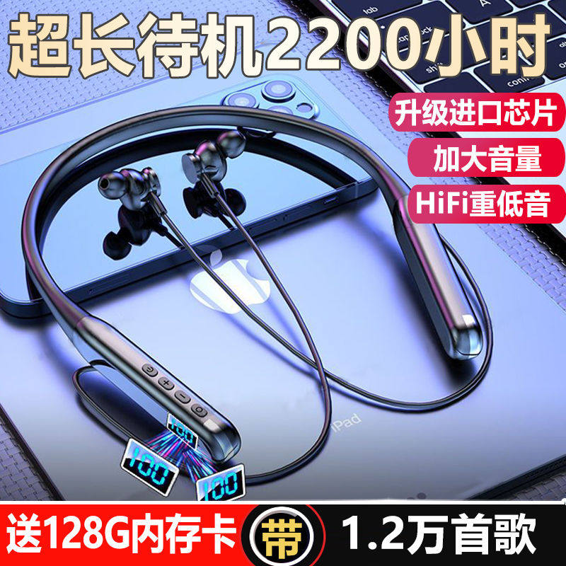 【自带歌曲】超长待机无线蓝牙耳机挂脖式高音质华为OPPO苹果通用,影音电器,耳机/耳麦配件,淘宝优惠券,粉丝福利购,淘宝优惠卷