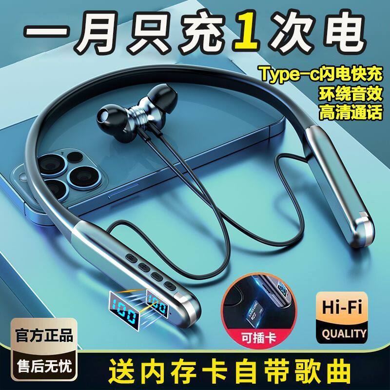 【自带内存卡】高音质蓝牙耳机挂脖超长待机华为OPPO小米vivo通用