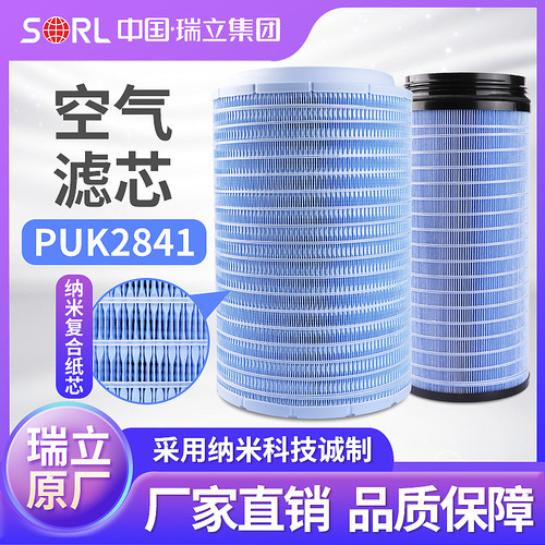 瑞立空气滤芯2841正品现货