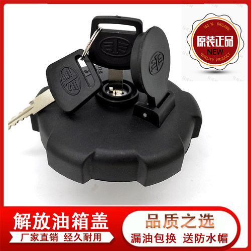 陕汽重汽重卡车油箱盖