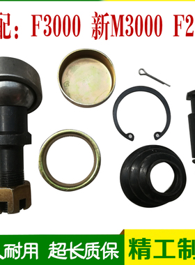 适配陕汽配件 陕汽德龙F2000F3000奥龙换挡杆球头 排挡杆修理包