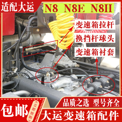 适配大运重卡配件大运N8EN8HN9变速箱换挡拉杆球头变速箱吊梁衬套