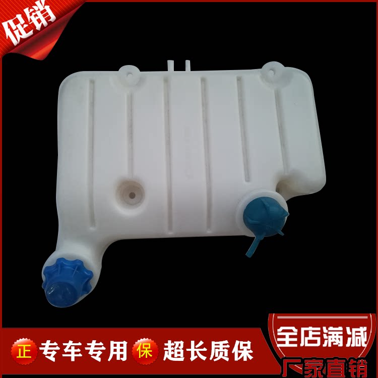 北奔重卡V3膨胀水箱正品现货