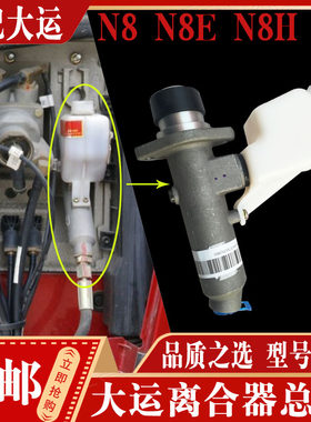 大运N8N9离合器总泵正品现货