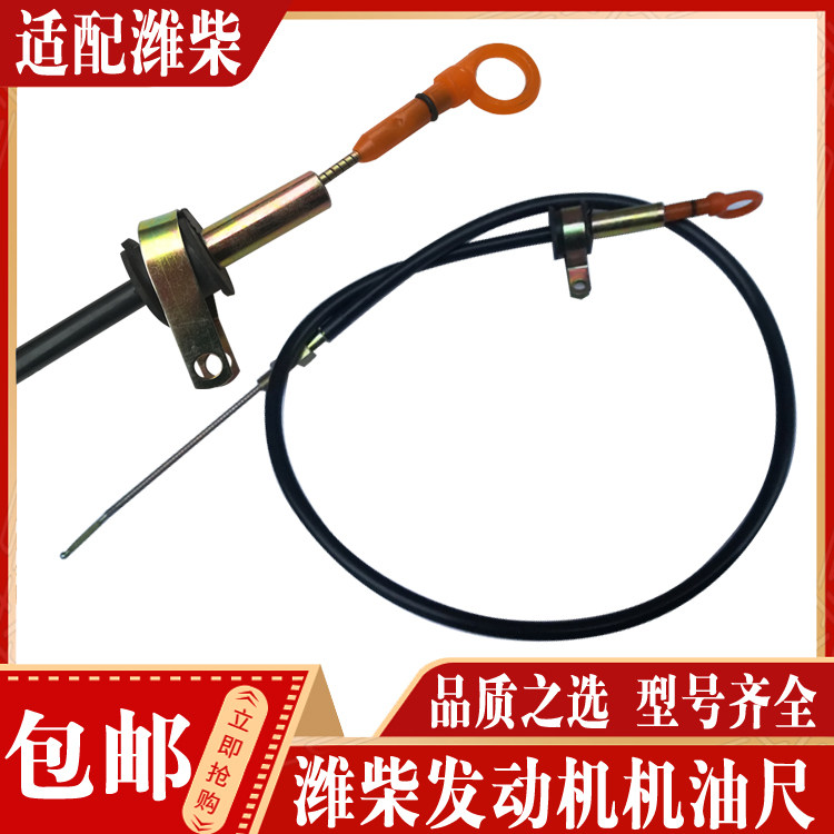 机油尺陕汽解放东风华菱大运北奔图片