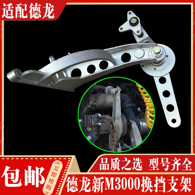 适配陕汽重卡配件 德龙新m3000换挡取力器支架变速箱换挡转换支撑