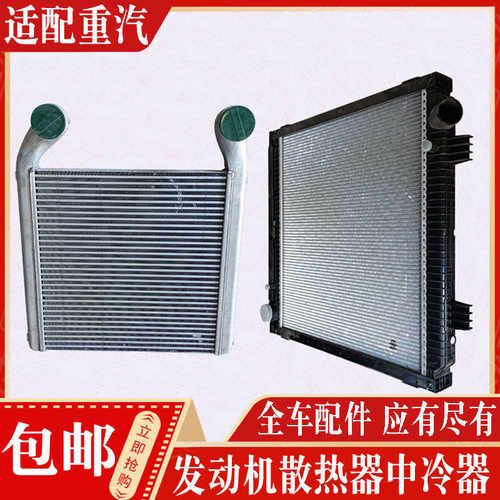 发动机汽车散热器总成