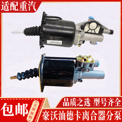 豪沃A7离合器分泵总成正品现货