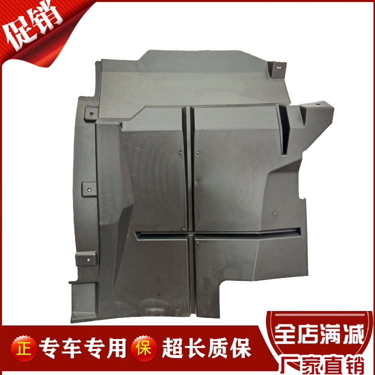 适配陕汽重卡德龙X3000前轮前挡泥板X3000翼子板内衬挡泥板