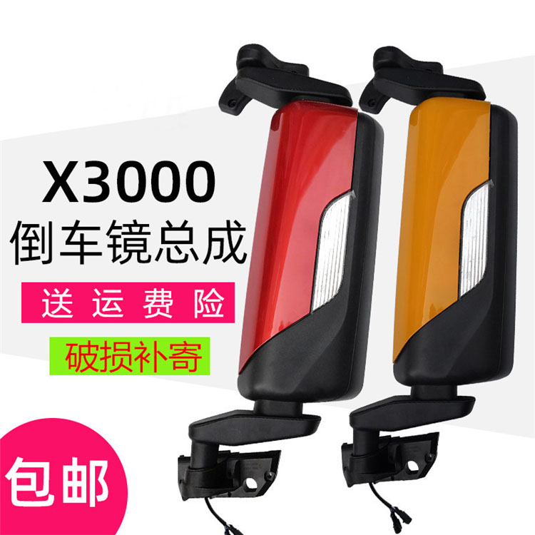 适配陕汽德龙 德龙X3000电动倒车镜后视镜反光镜 电动加热倒车镜