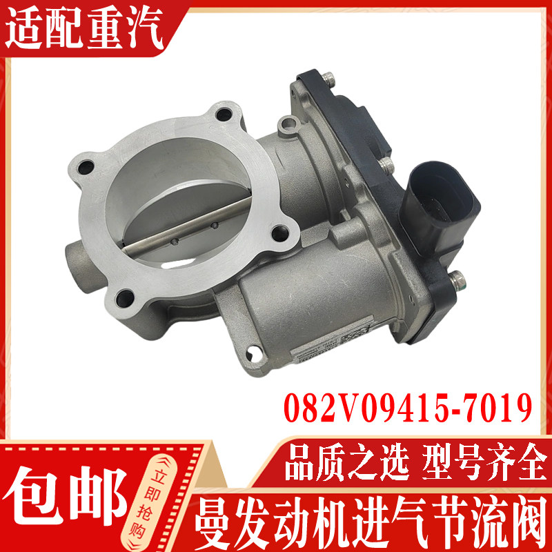 汕德卡进气节流阀正品现货