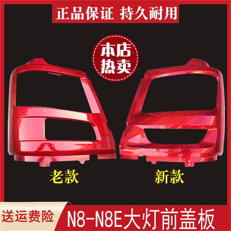 大运大灯包角护框大运正品现货