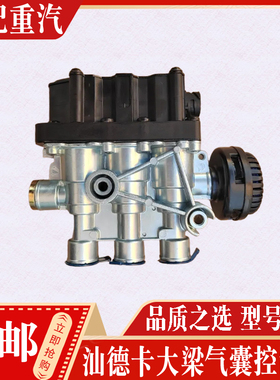 适配中国重汽配件 豪沃T7TX汕德卡C7G7后桥气囊控制阀ECAS电磁阀