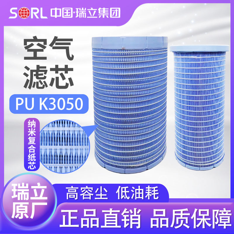 k3050空气滤芯瑞立正品现货