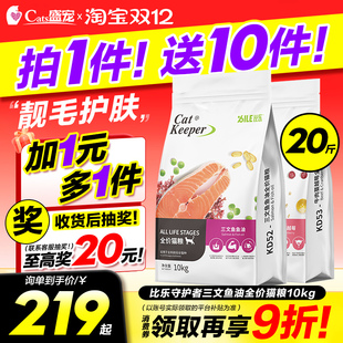 比乐猫粮三文鱼鱼油牛肉蔓越莓官方旗舰店美毛猫粮全价20斤实惠装