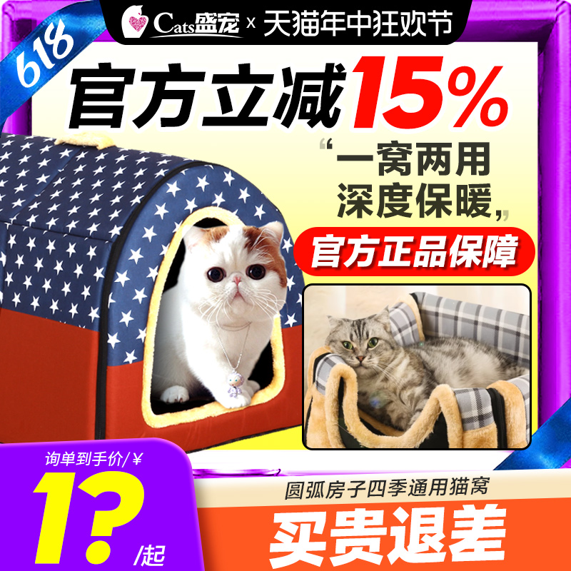 猫窝冬季保暖封闭式加厚冬天猫产房猫咪睡觉用猫屋子四季通用防水