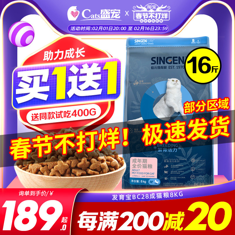 信元发育宝猫粮蓝猫布偶虎斑小猫专用营养增肥鸡肉全价成幼猫粮