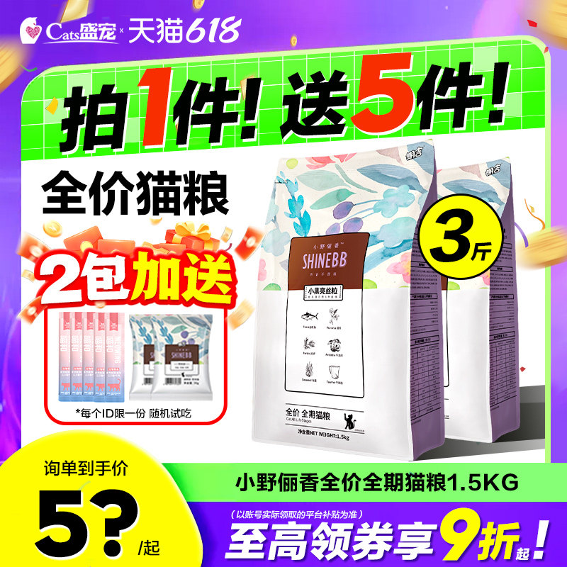 朗吉小野俪香猫粮1.5kg三文鱼虎斑蓝猫猫食成幼全价猫粮