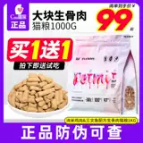 沛米 Полно -примерная сырая и мякоть пища замороженная сушена