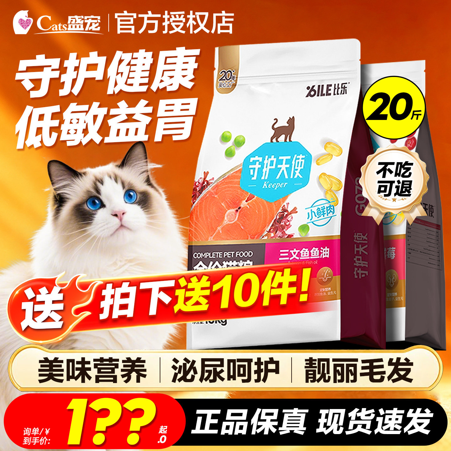 比乐猫粮官方正品三文鱼10kg牛肉图片