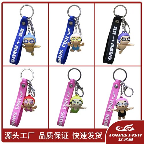 艾飞鱼潜水游泳小挂件