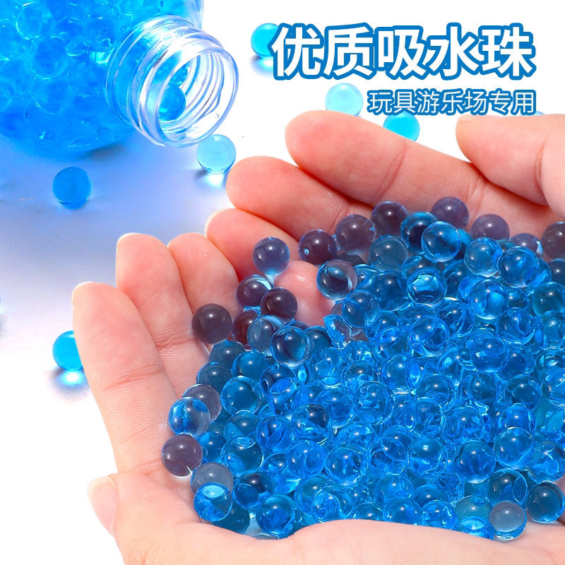 m416水弹7-8MMawm水晶弹7-8毫米98泡水弹球海绵宝宝m249泡大珠p90