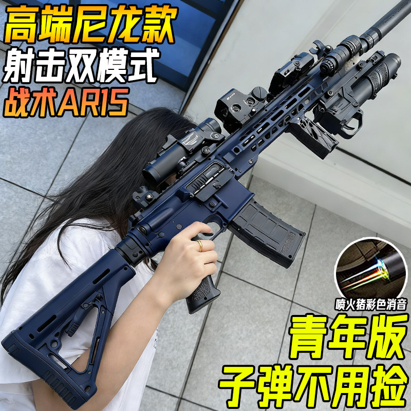 射程远AR15三角洲行动周边玩电动玩具枪