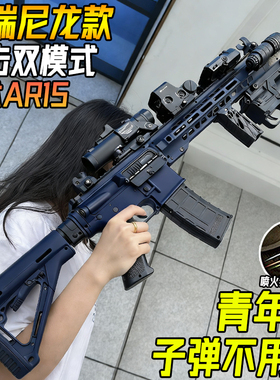 射程远AR15三角洲行动周边玩具枪m416电动连发水子弹突击步枪模型