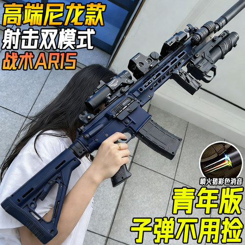 射程远AR15三角洲行动周边玩具枪m416电动连发水子弹突击步枪模型