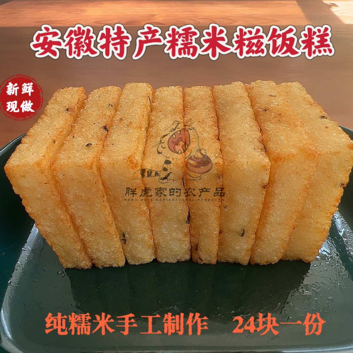 安徽特色早餐小葱咸味糯米糍糕粢饭糕糍粑纯手工24块2.5斤/5斤,粮油调味/速食/干货/烘焙,年糕/糍粑,淘宝优惠券,粉丝福利购,淘宝优惠卷