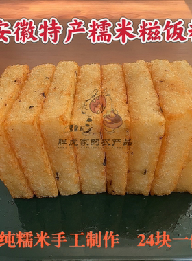 糯米糍糕手工制作现做现发无添加