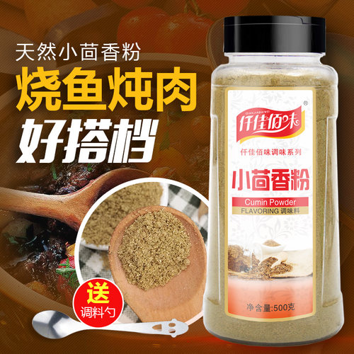仟佳佰味500g大全包邮小茴香粉