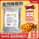 孜然味撒粉原味不辣商用薯条薯片鸡排家用烧烤料油炸孜然粉甘梅粉