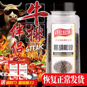 黑胡椒碎450g商用50g家用细黑胡椒粉黑椒碎西餐烘焙牛排披萨烧烤