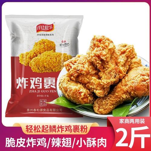 炸鸡裹粉面包糠脆皮炸鸡