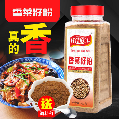 佳佰397g芫荽火锅香菜籽粉