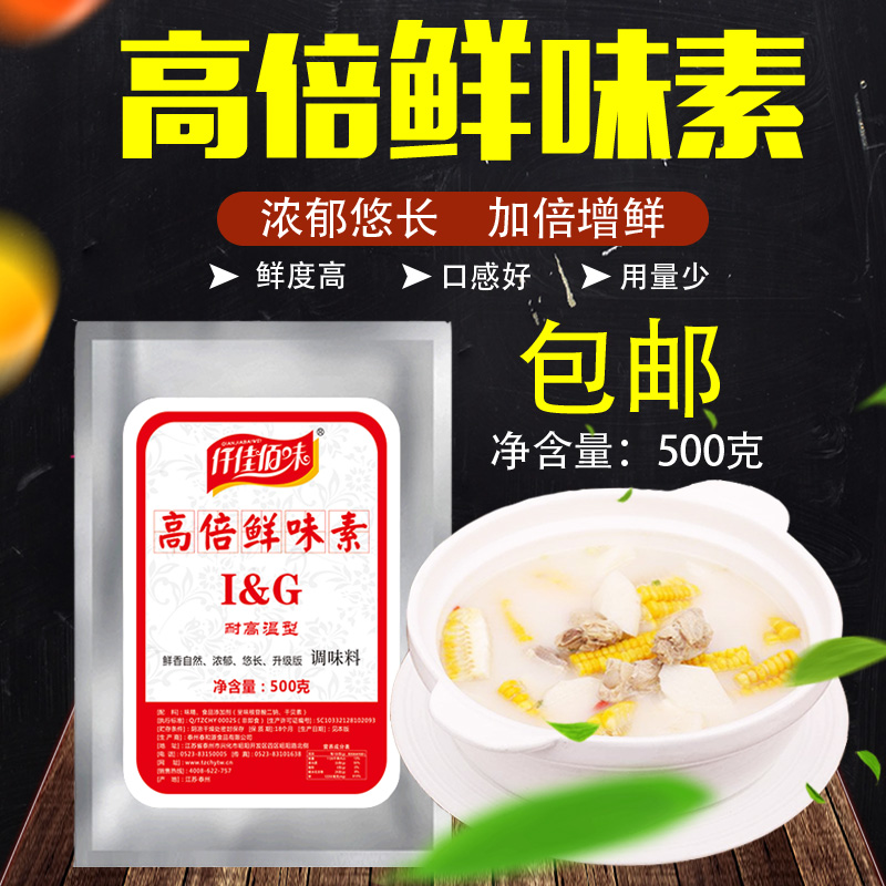 佳佰500g代替数倍鲜味素