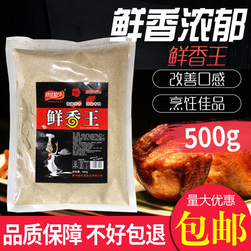 佳佰香王调馅去腥提鲜油脂粉末