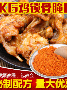 肯德基风味烧烤腌料炸鸡锁骨