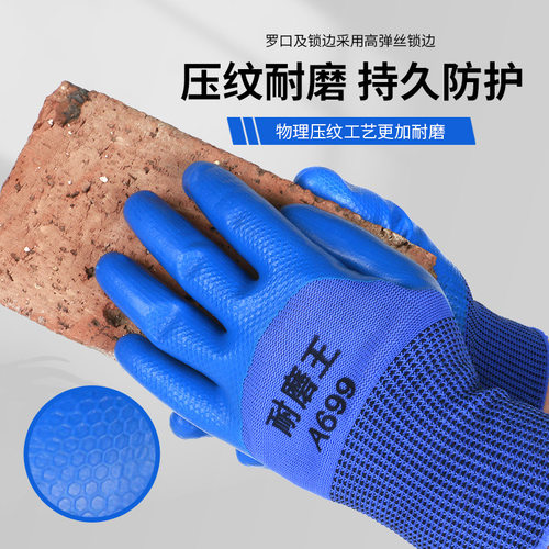 A688耐磨王乳胶手套，压纹防滑，久戴不开胶，工地搬运维修都好用