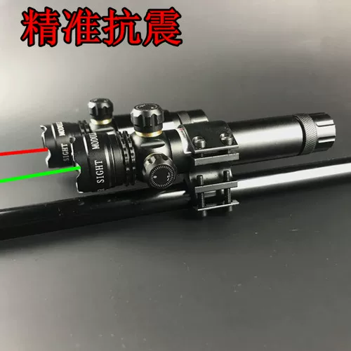 [上下左右可调红外线激光瞄抗震 全息校瞄准仪 绿激光瞄准器全金属]