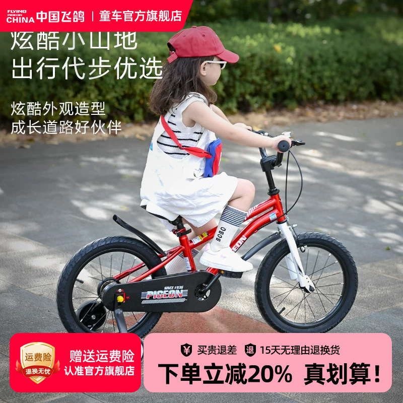飞鸽新款儿童自行车2-3-6岁以上宝宝14/16女孩18寸男童轻便单车