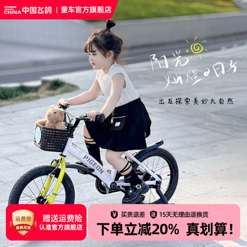 飞鸽儿童自行车新款脚踏单车