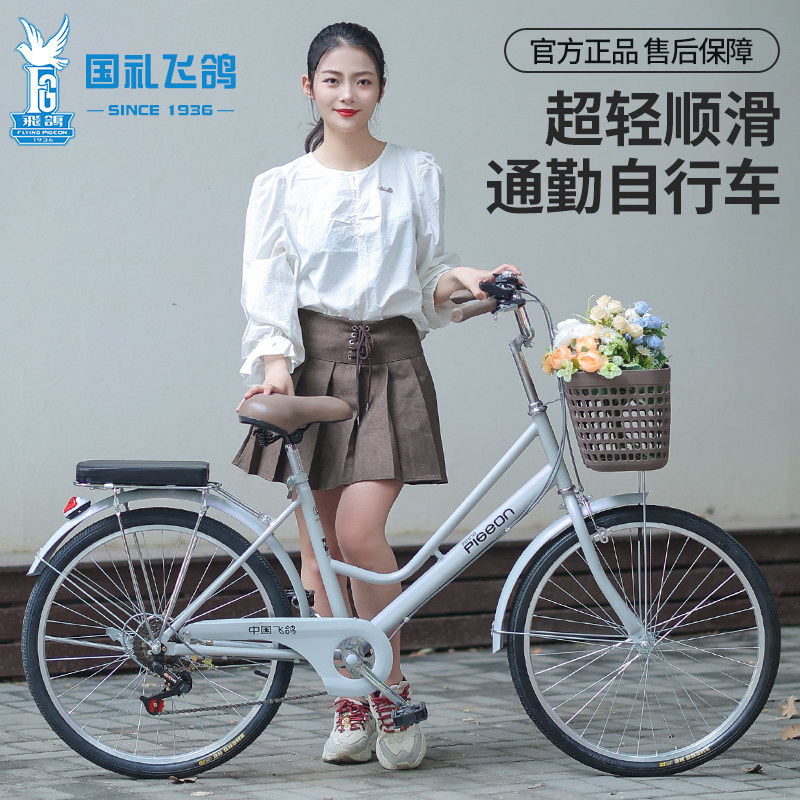 飞鸽通勤自行车复古轻便成人学生男女士校园公路骑行城市上班代步